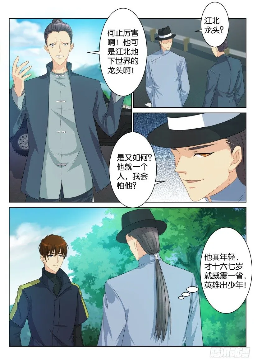 重生之都市修仙漫画免费漫画,第八十五回4图