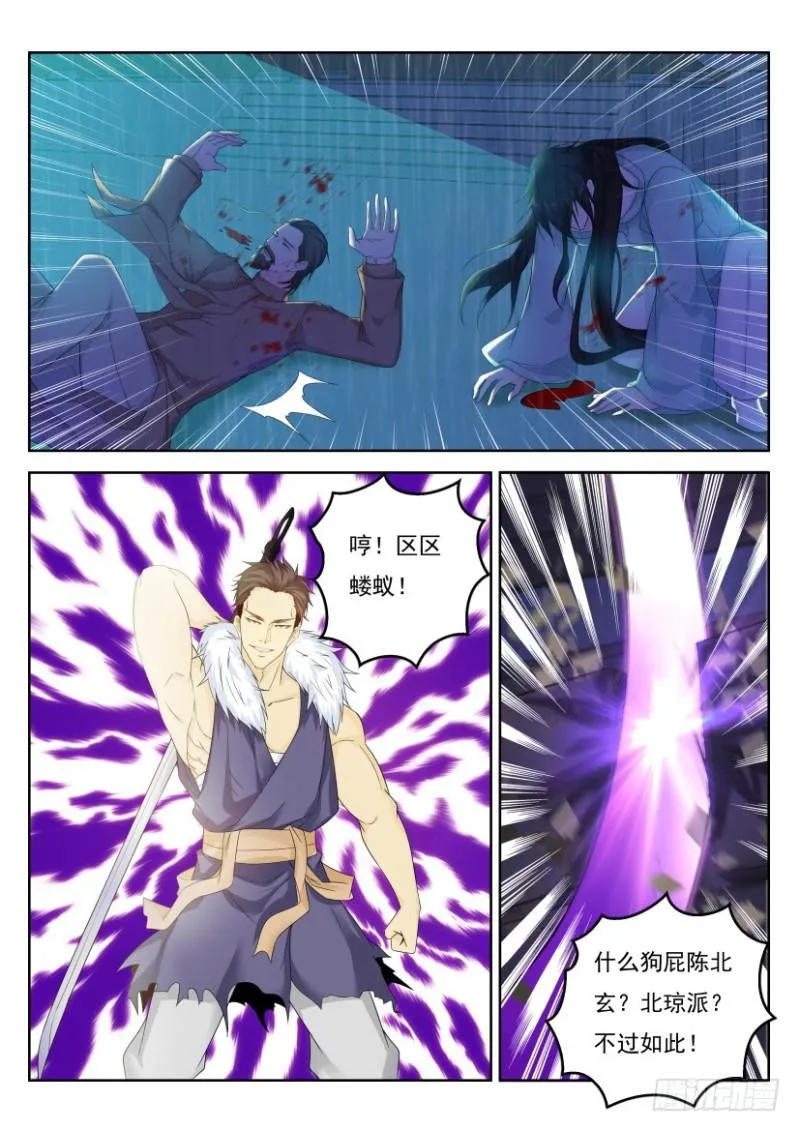 重生之都市修仙漫画免费下拉式百年漫画漫画,第332回2图
