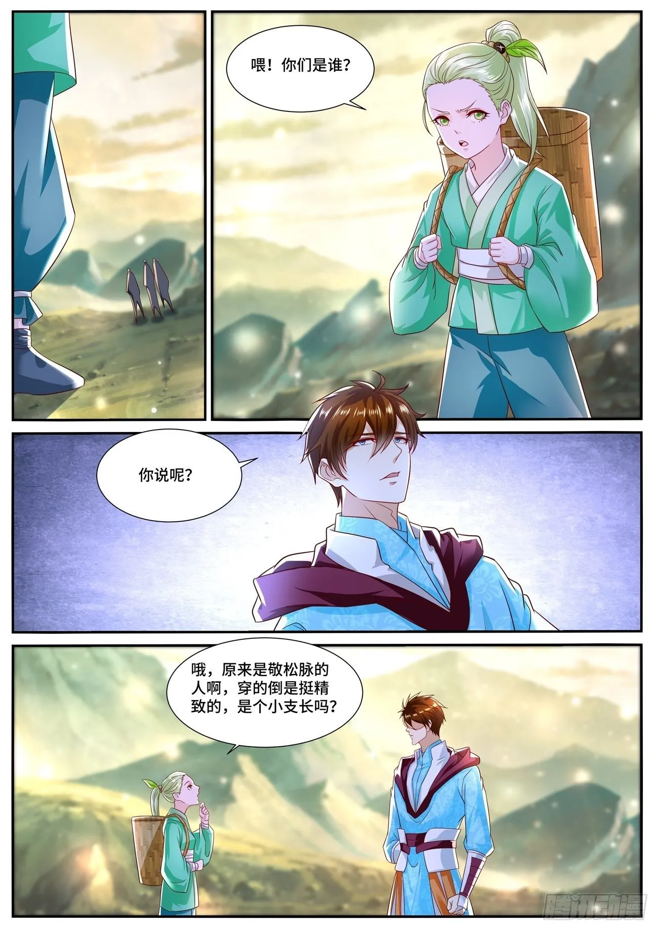 重生之都市修仙陈北玄小说漫画,第691回2图
