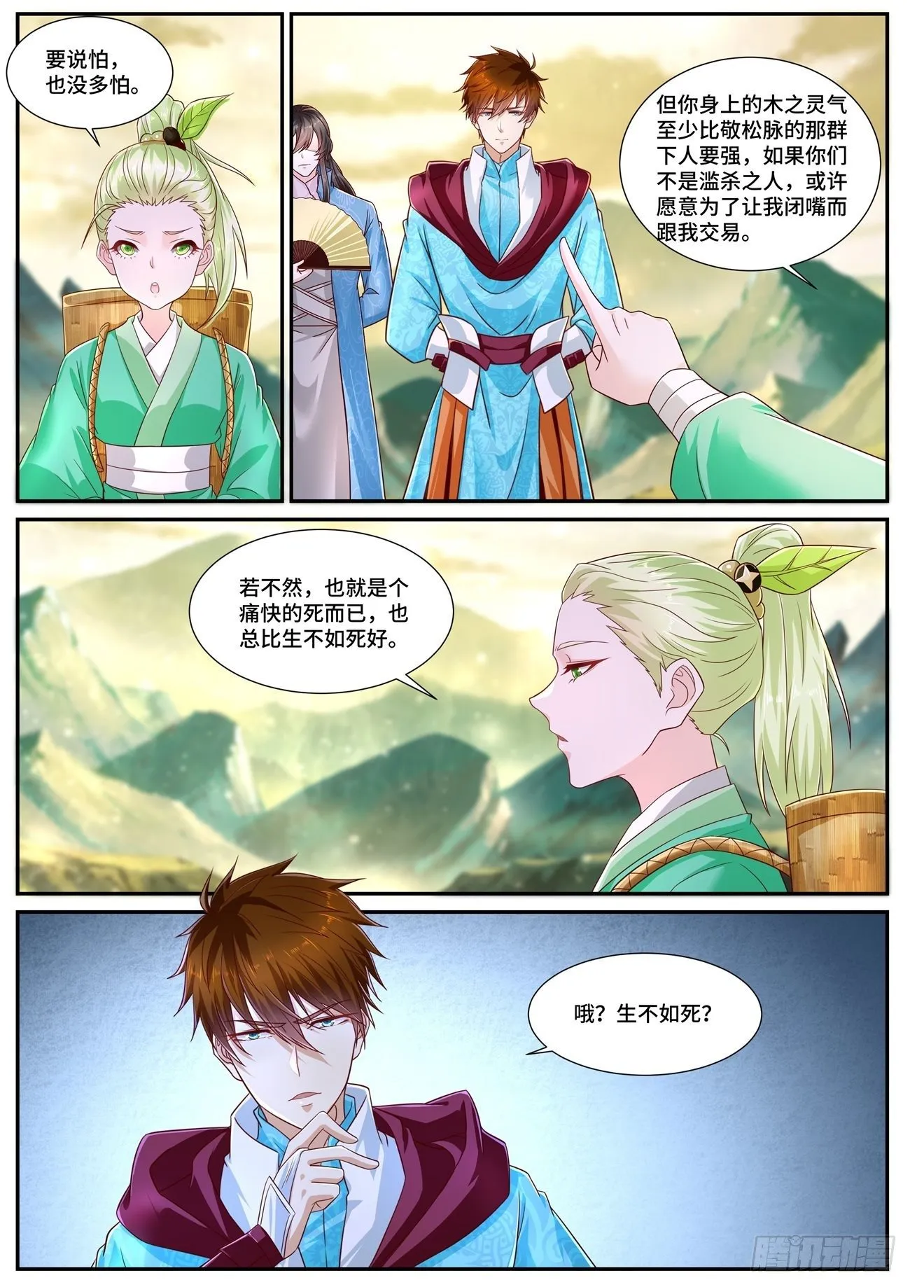 重生之都市修仙陈北玄小说漫画,第691回5图