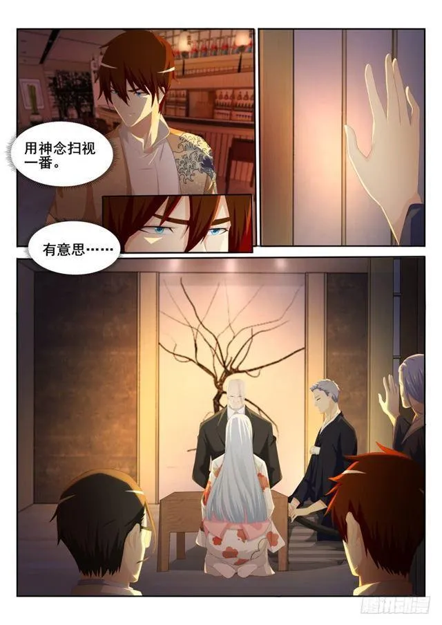 重生之都市修仙有声小说在线收听漫画,第195回5图