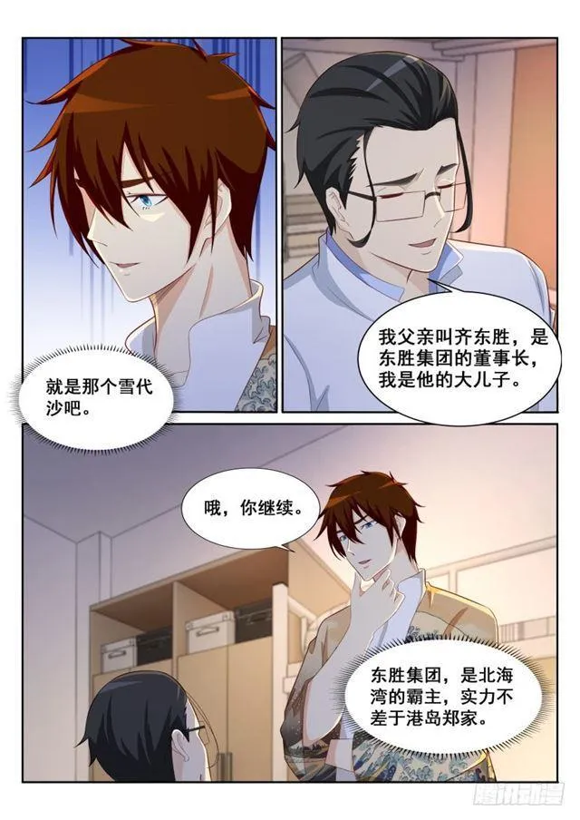 重生之都市修仙有声小说在线收听漫画,第195回1图