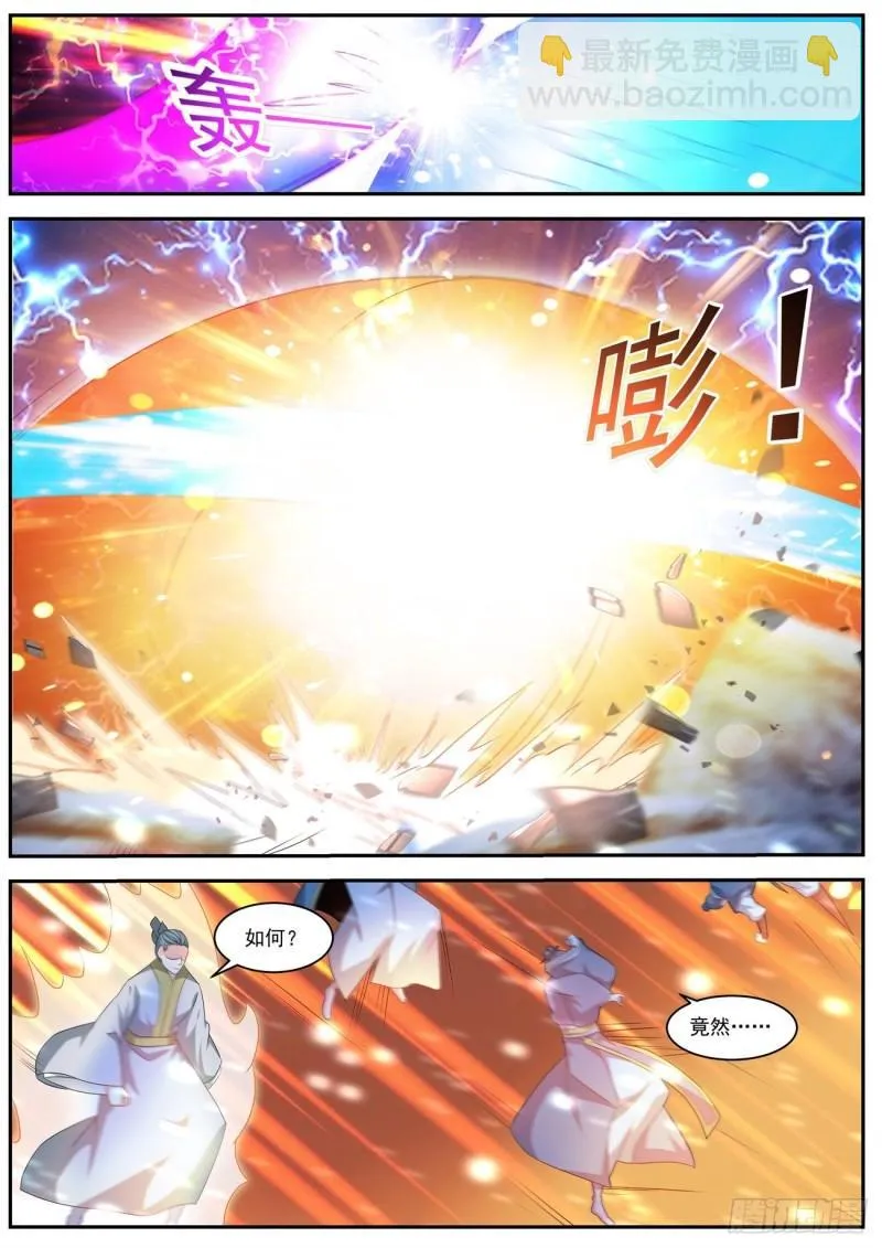 重生之都市修仙txt下载奇书网漫画,第484回2图