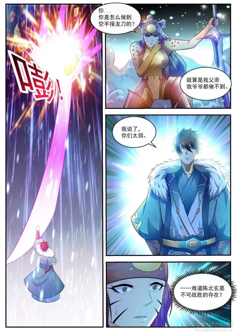 重生之都市修仙txt下载奇书网漫画,第484回5图