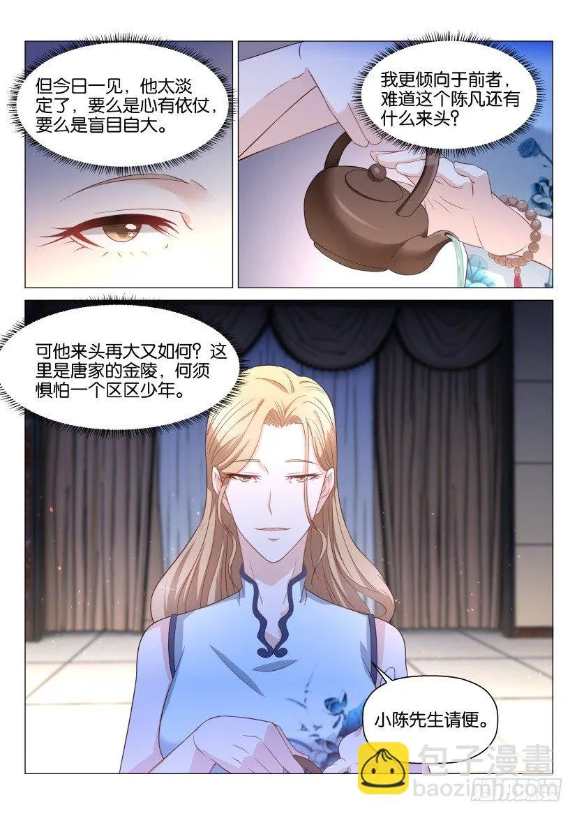 重生之都市修仙漫画免费下拉式百年漫画漫画,第147回2图
