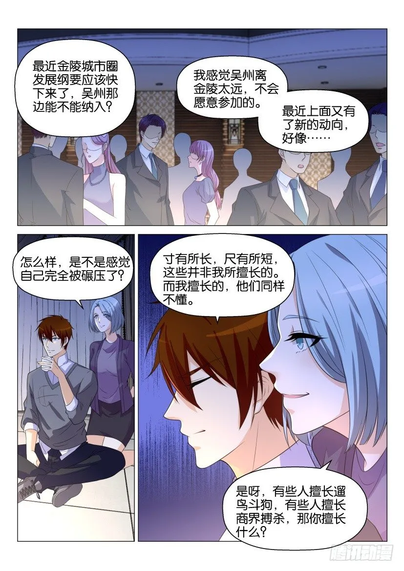 重生之都市修仙漫画免费下拉式百年漫画漫画,第147回3图