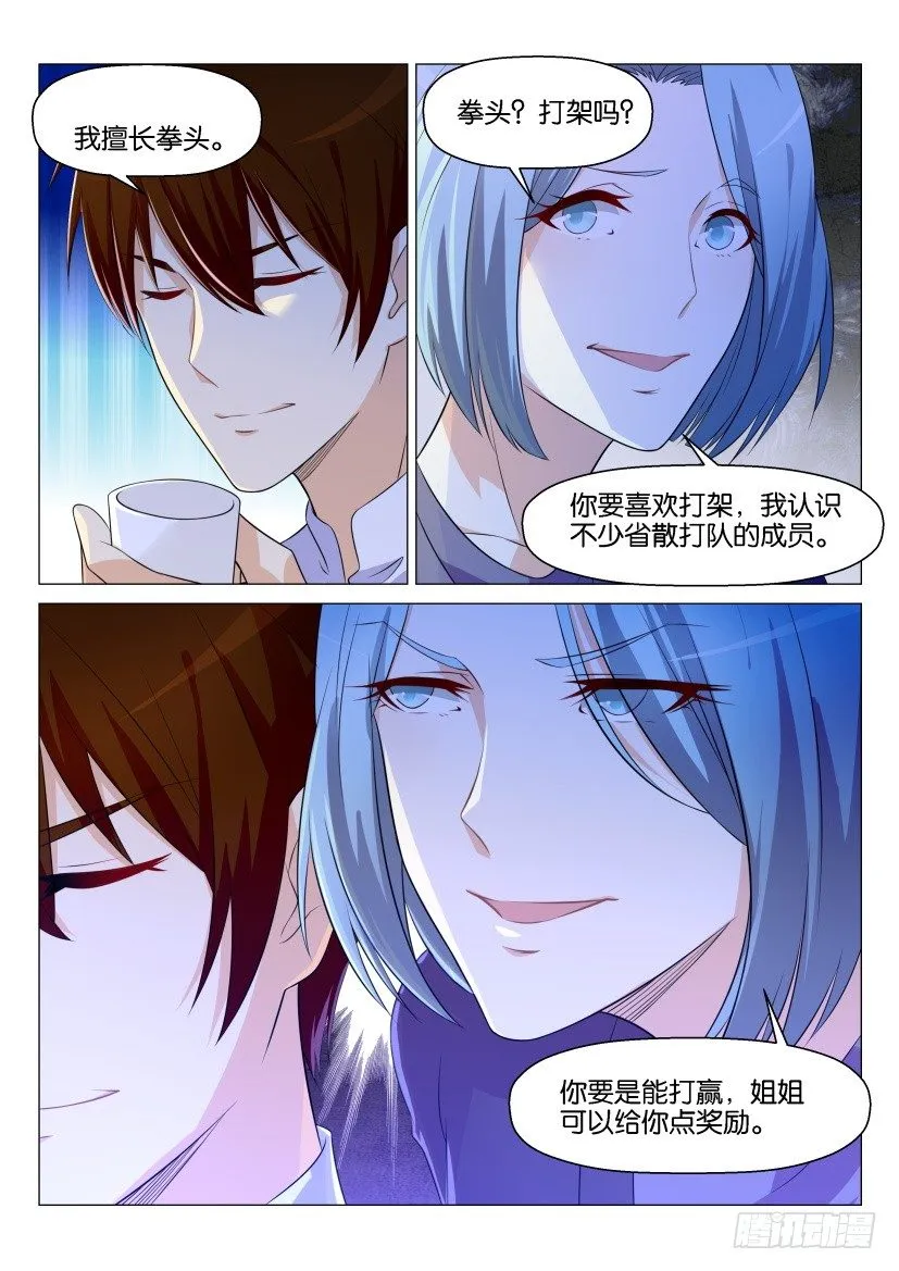 重生之都市修仙漫画免费下拉式百年漫画漫画,第147回4图