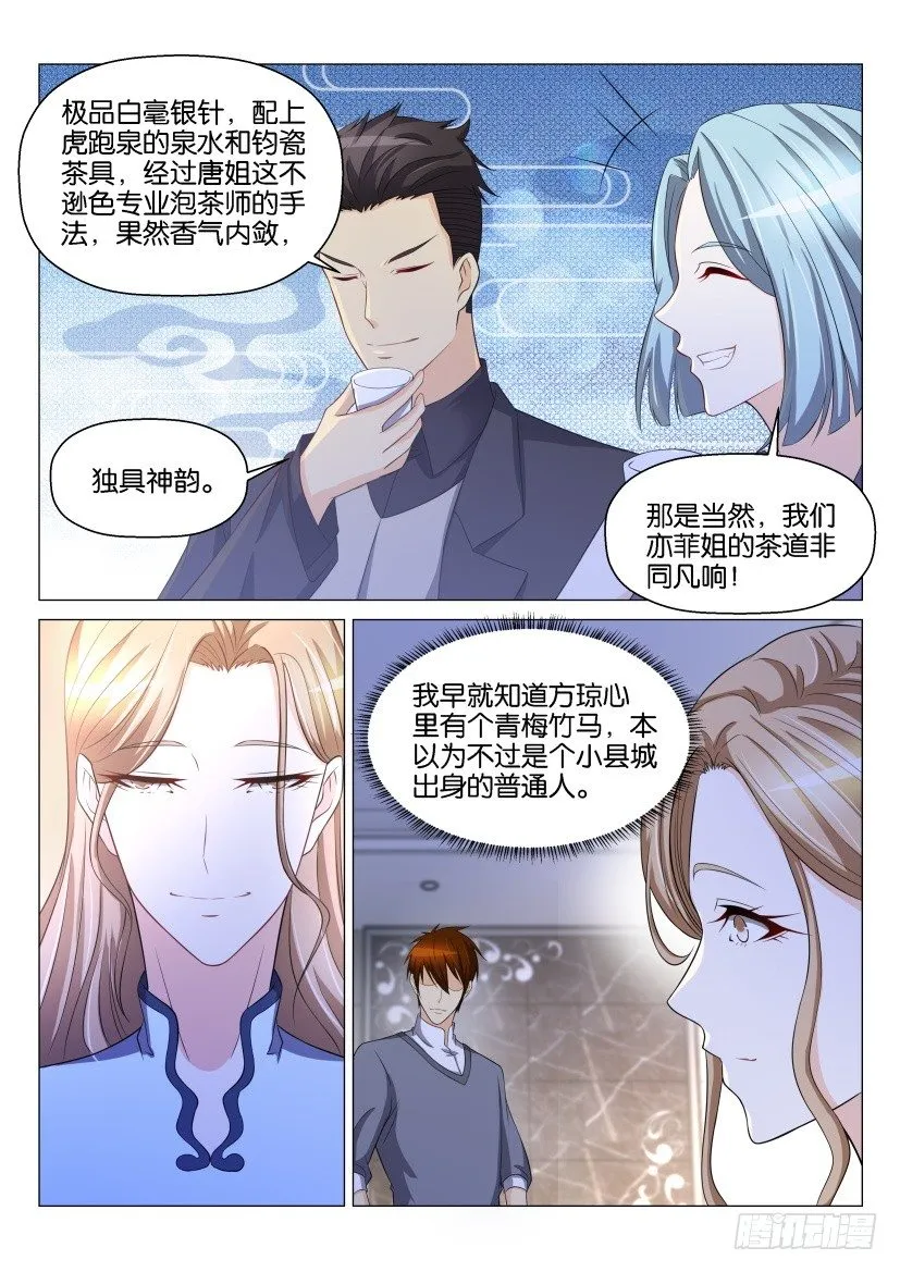 重生之都市修仙漫画免费下拉式百年漫画漫画,第147回1图