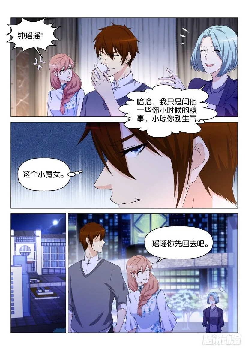 重生之都市修仙漫画免费下拉式百年漫画漫画,第147回5图