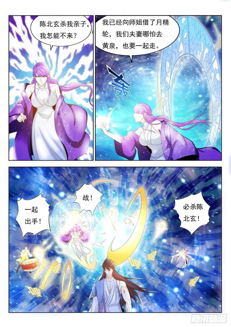 重生之都市修仙陈天问免费全集漫画,第392回2图