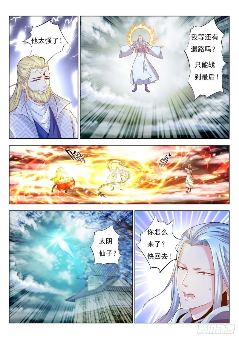 重生之都市修仙陈天问免费全集漫画,第392回1图