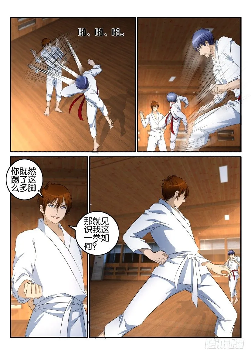 重生之都市修仙韩晨小说免费漫画,第十三回3图
