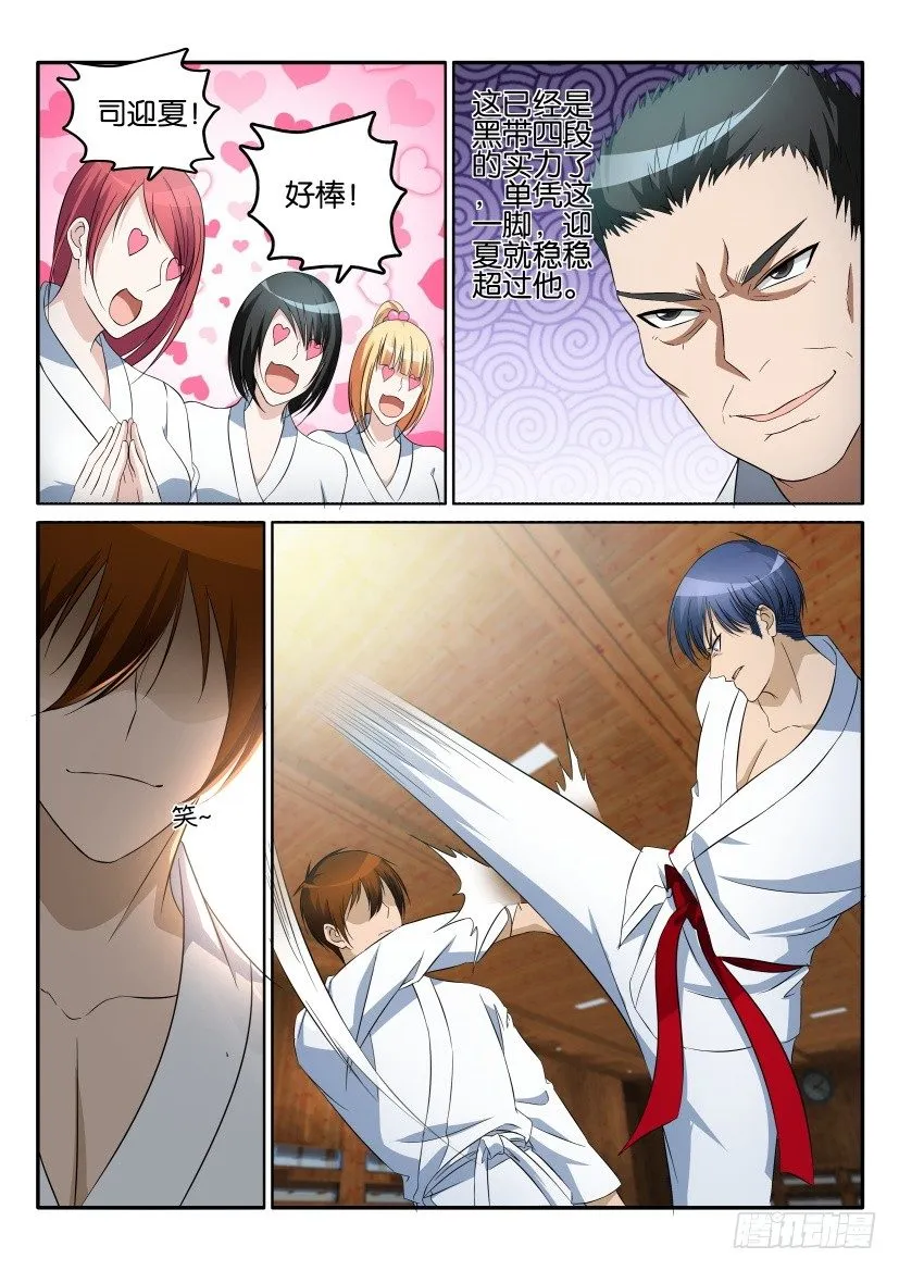 重生之都市修仙韩晨小说免费漫画,第十三回1图