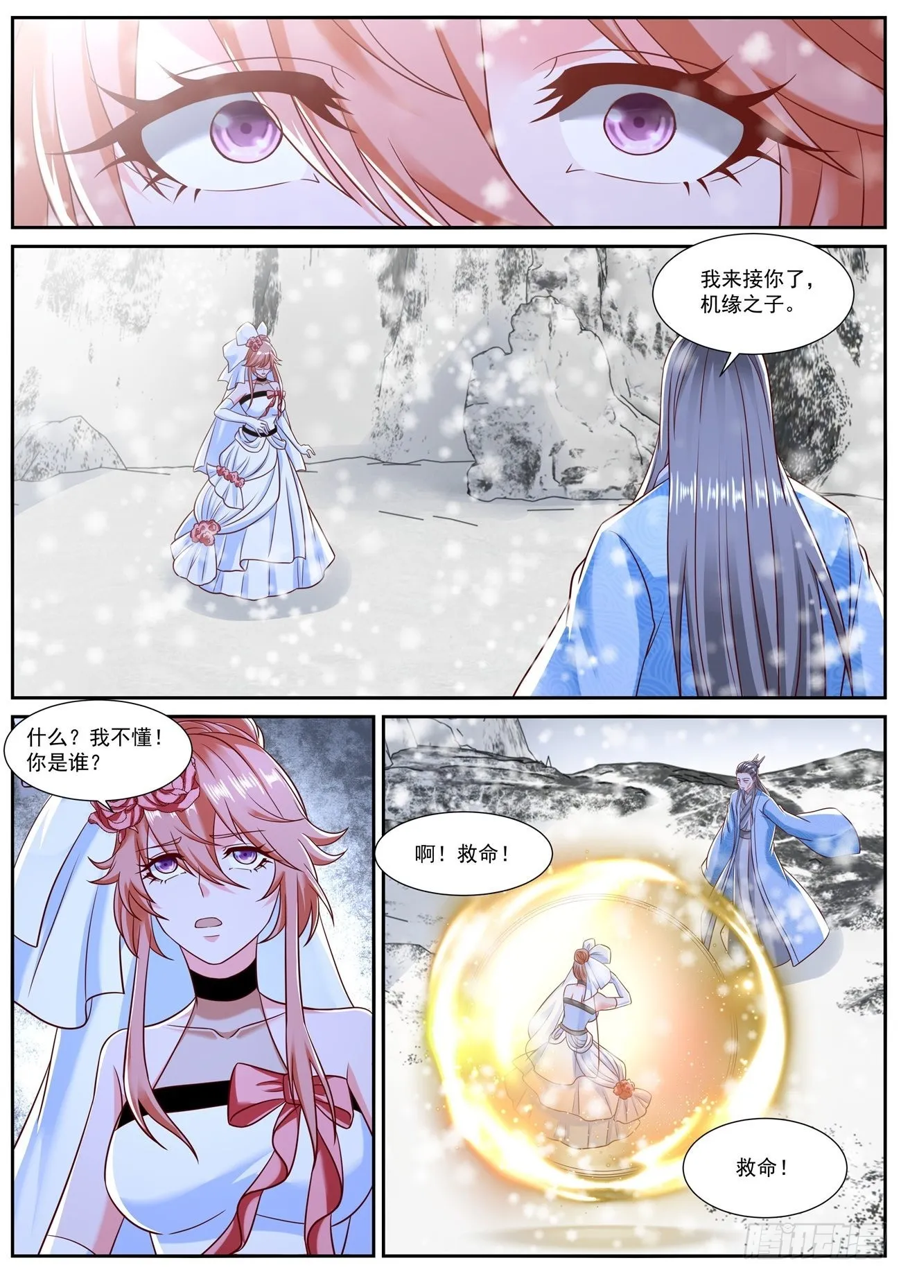 重生之都市修仙洛无极漫画,第791回5图