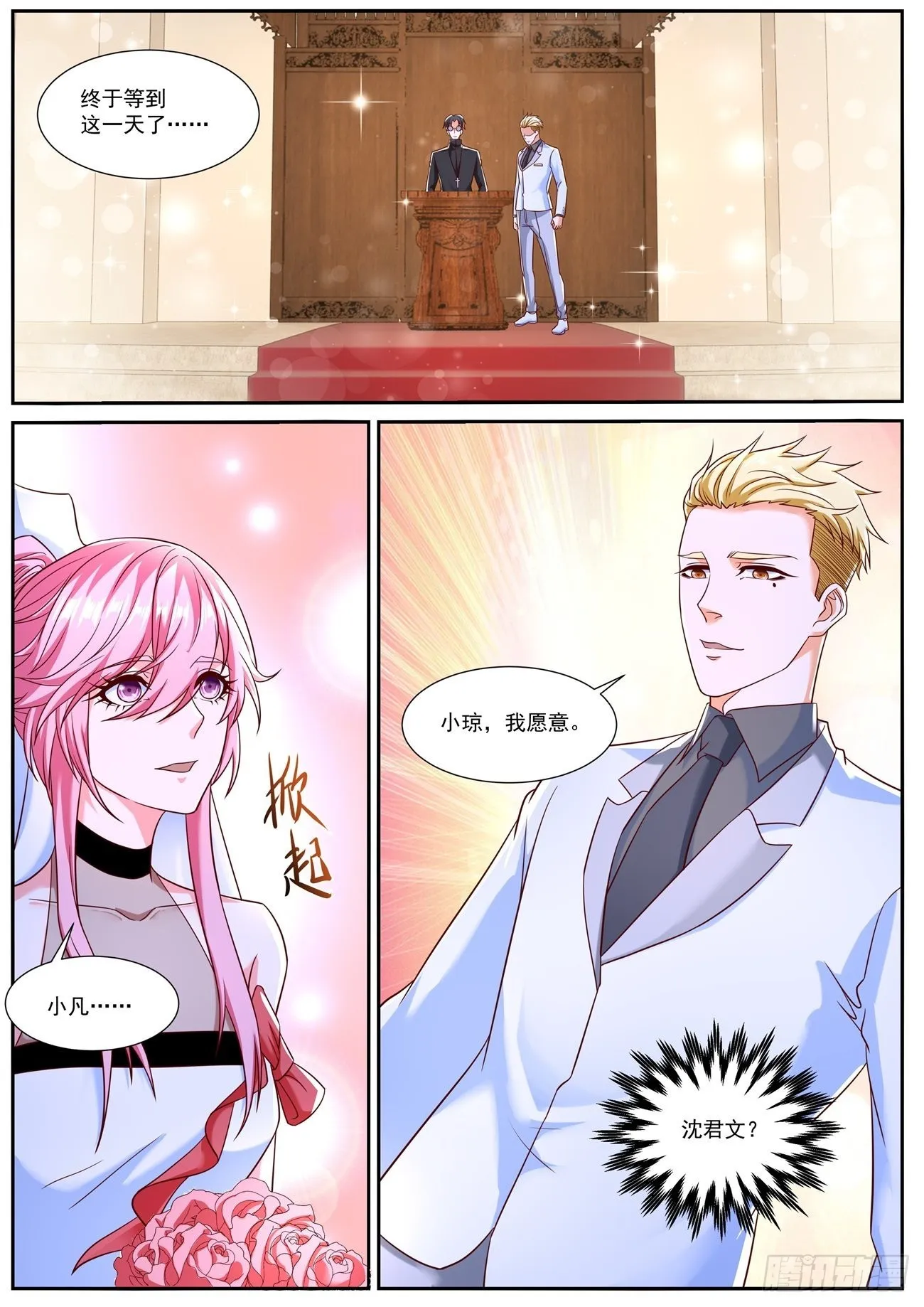 重生之都市修仙洛无极漫画,第791回2图