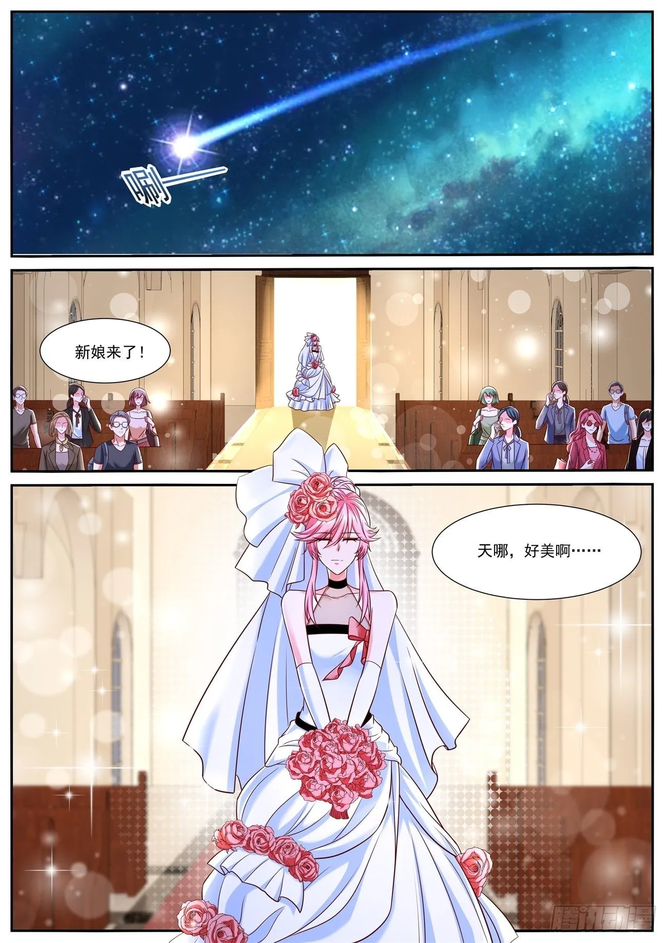 重生之都市修仙洛无极漫画,第791回1图