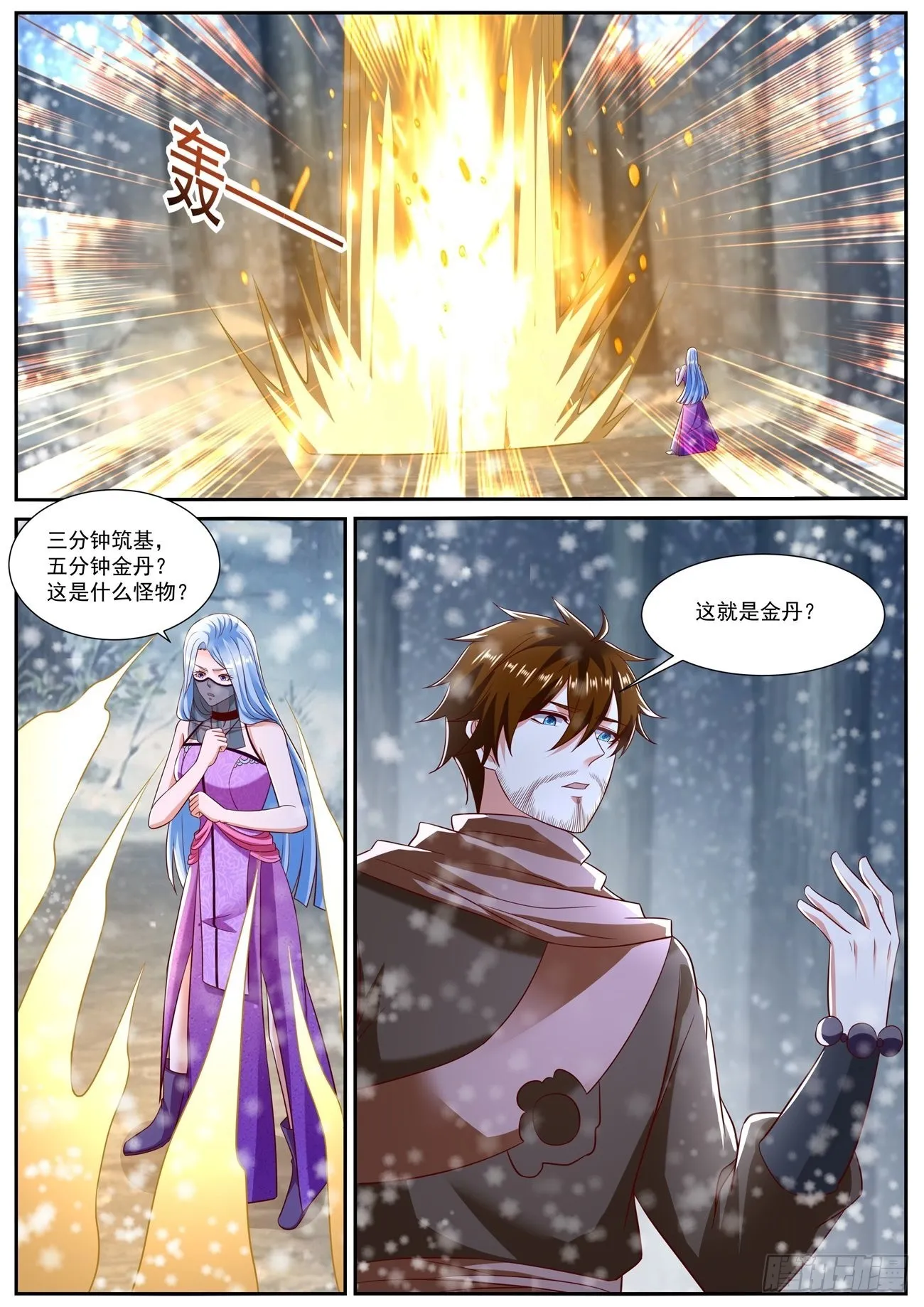 重生之都市修仙动漫第一季漫画,第799回3图