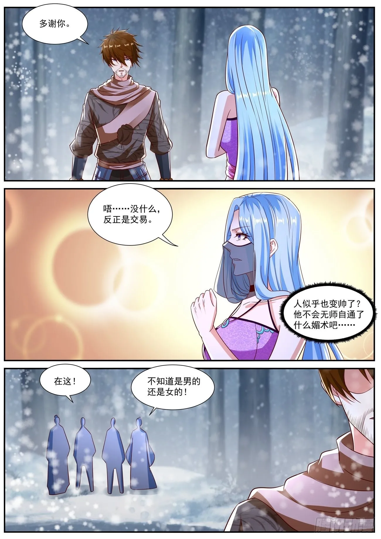 重生之都市修仙动漫第一季漫画,第799回5图