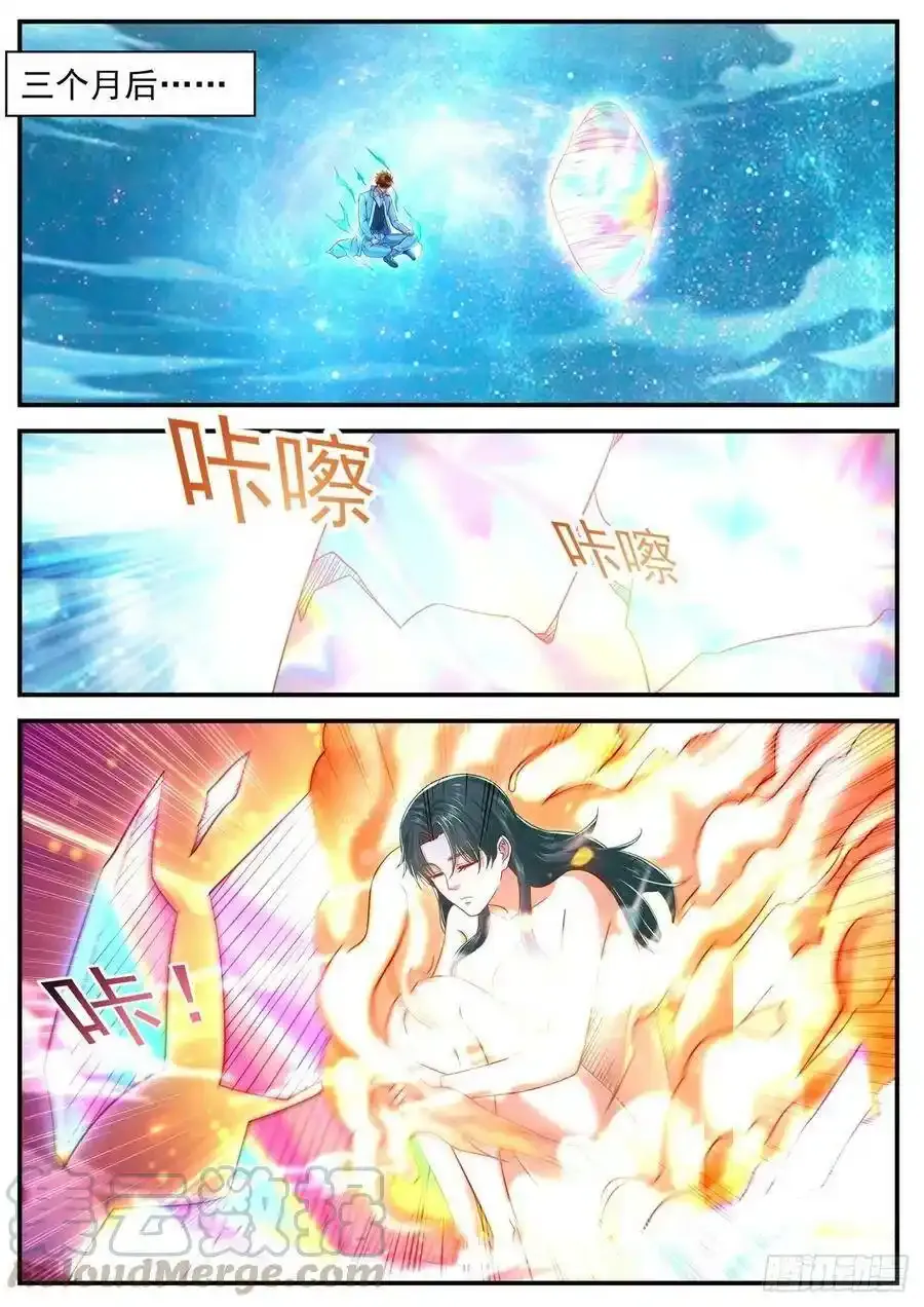 重生之都市修仙漫画免费观看下拉式漫画,重要通知 22图