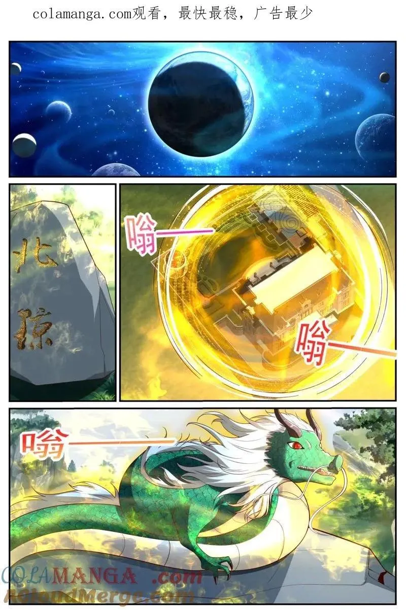 重生之都市修仙txt漫画,第1059话 第1044回1图