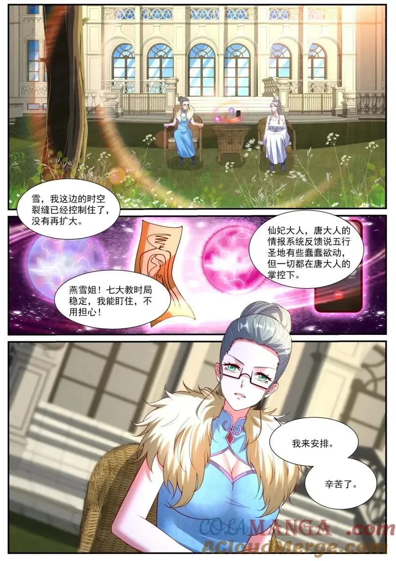 重生之都市修仙txt漫画,第1059话 第1044回2图