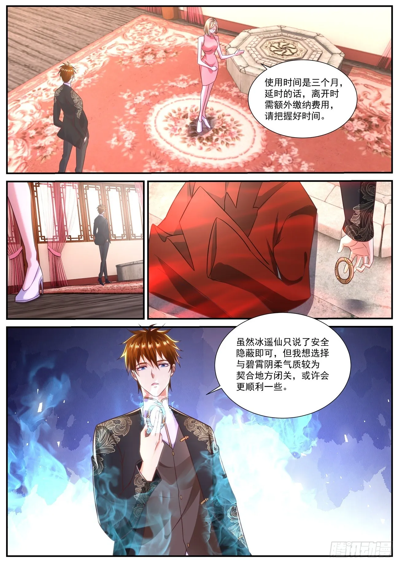 重生之都市修仙txt下载奇书网漫画,第843回4图