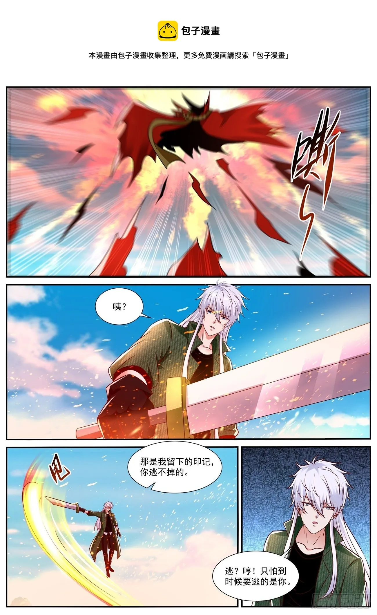 重生之都市修仙(祸石)有声小说漫画,第831回1图