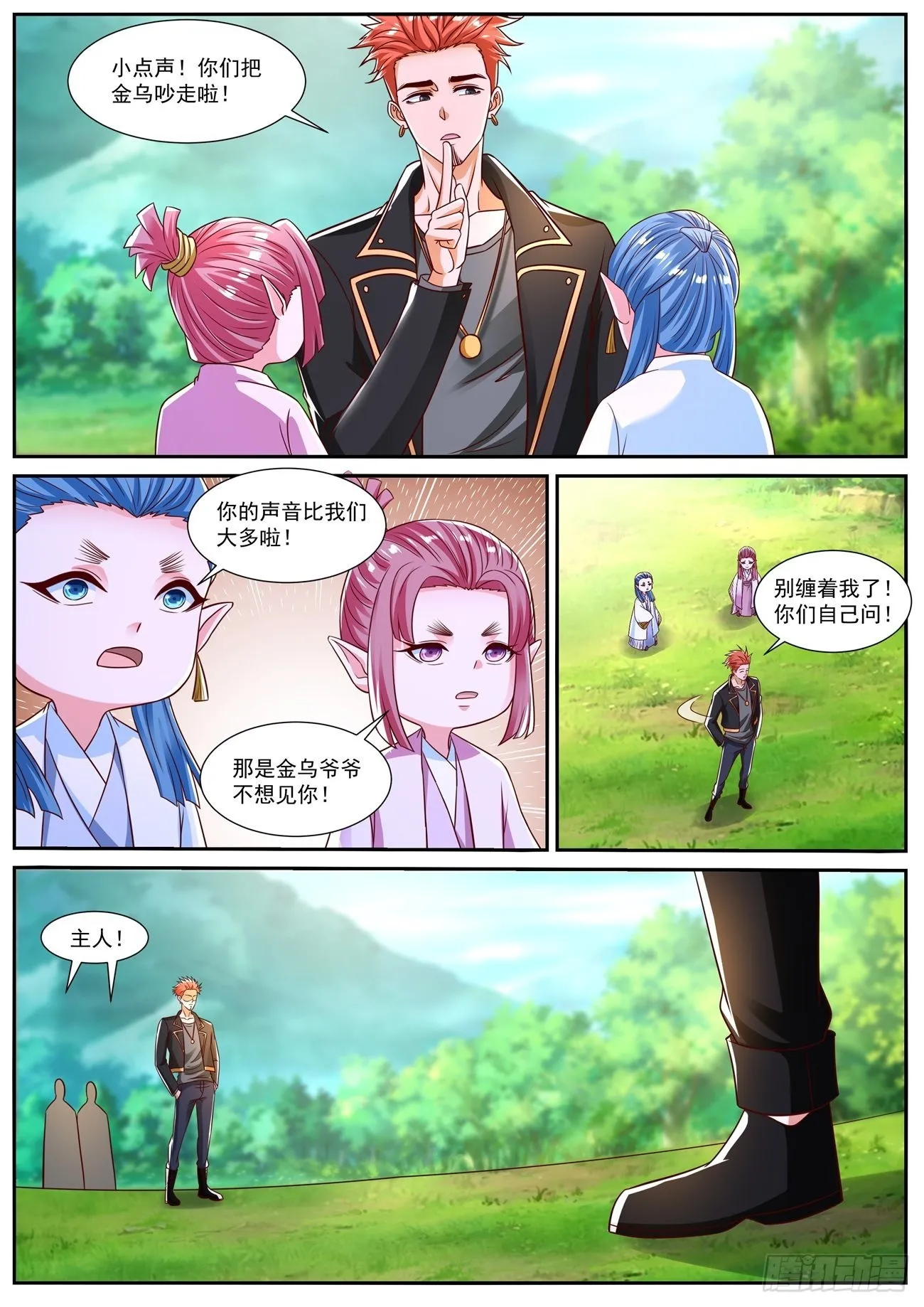 重生之都市修仙(祸石)有声小说漫画,第831回3图