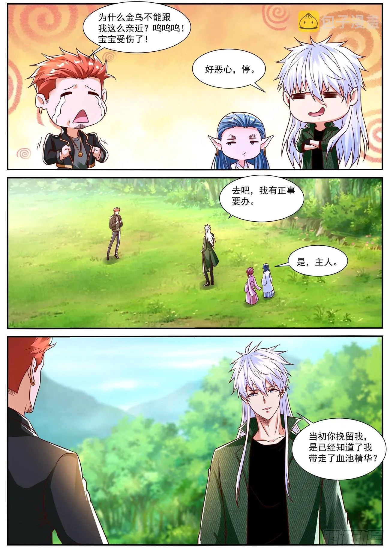 重生之都市修仙(祸石)有声小说漫画,第831回5图