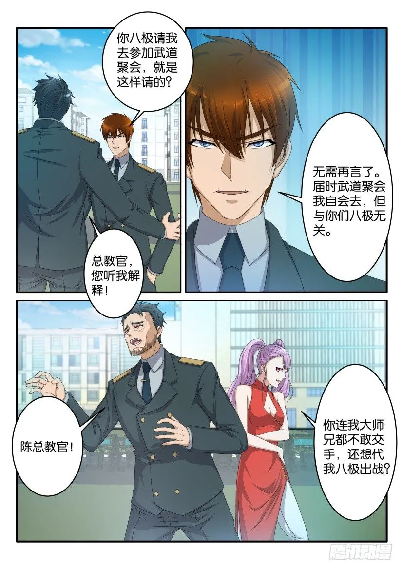 重生之都市修仙漫画免费观看下拉式漫画,第六十四回2图