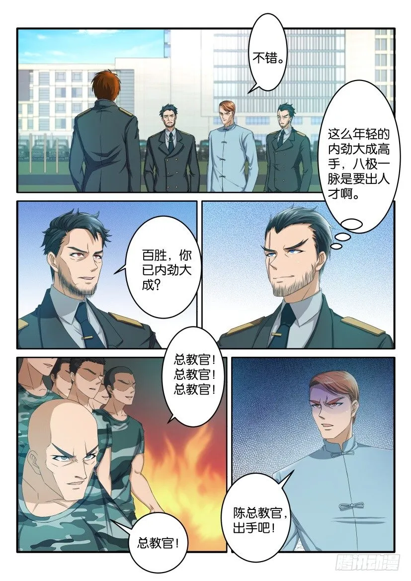 重生之都市修仙漫画免费观看下拉式漫画,第六十四回1图