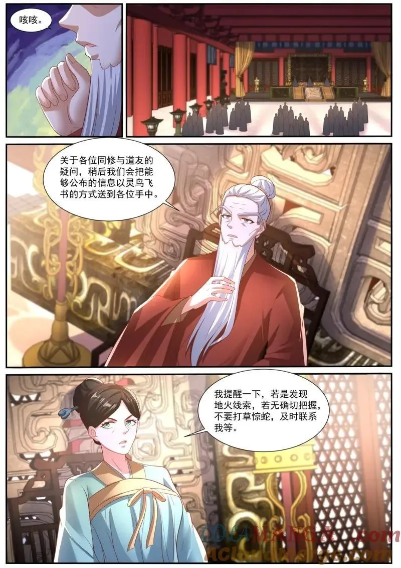 重生之都市修仙为什么不更新了漫画,第1040话 第1025回4图