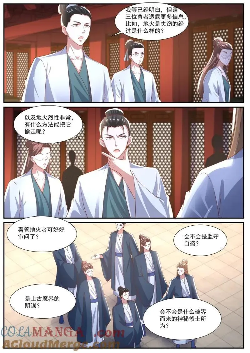 重生之都市修仙为什么不更新了漫画,第1040话 第1025回3图