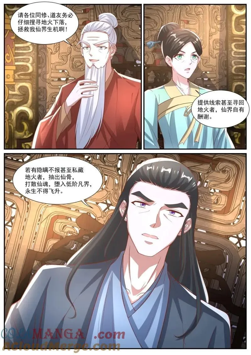 重生之都市修仙为什么不更新了漫画,第1040话 第1025回2图