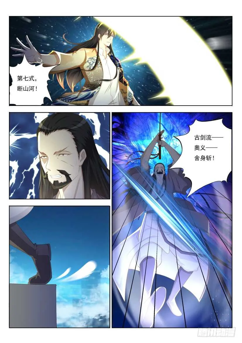 重生之都市修仙txt漫画,第210回3图