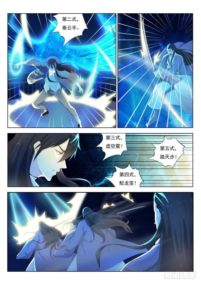 重生之都市修仙txt漫画,第210回2图