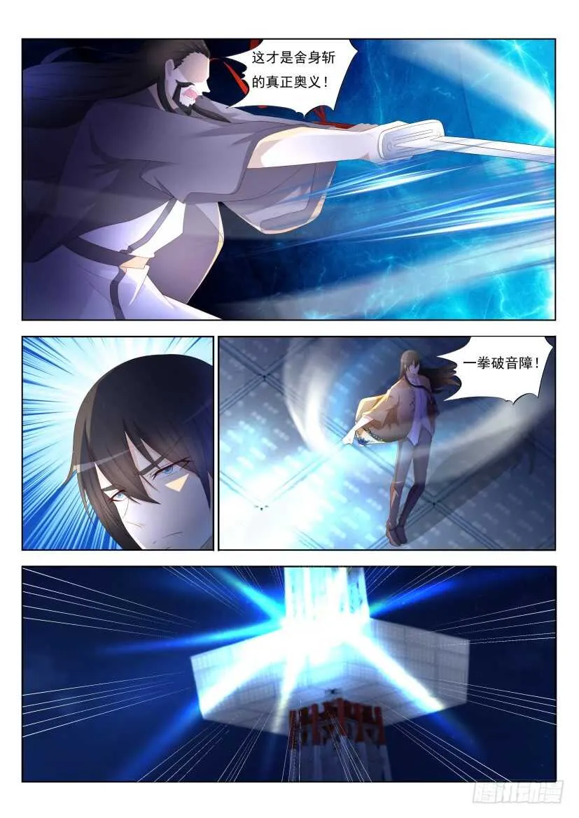 重生之都市修仙txt漫画,第210回5图