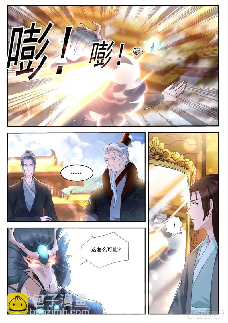 重生之都市修仙陈天问漫画,第431回3图