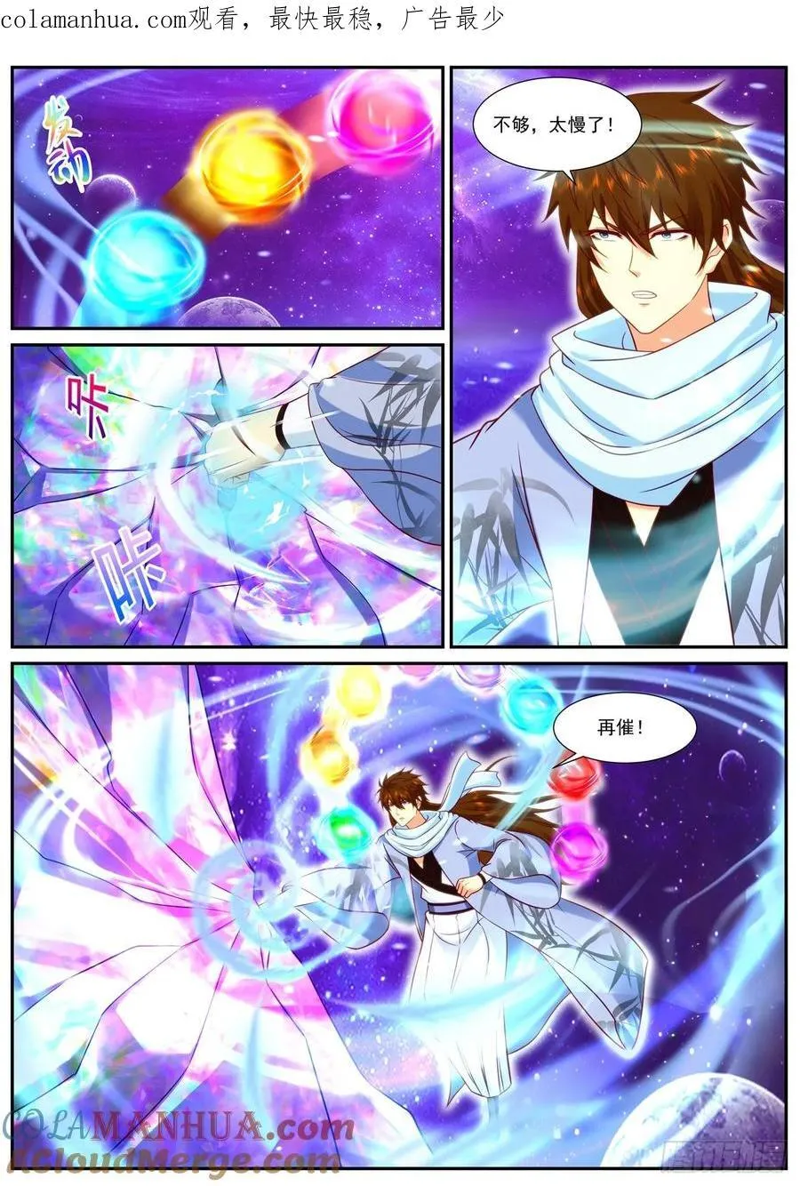 重生之都市修仙全集免费听书漫画,第915回1图