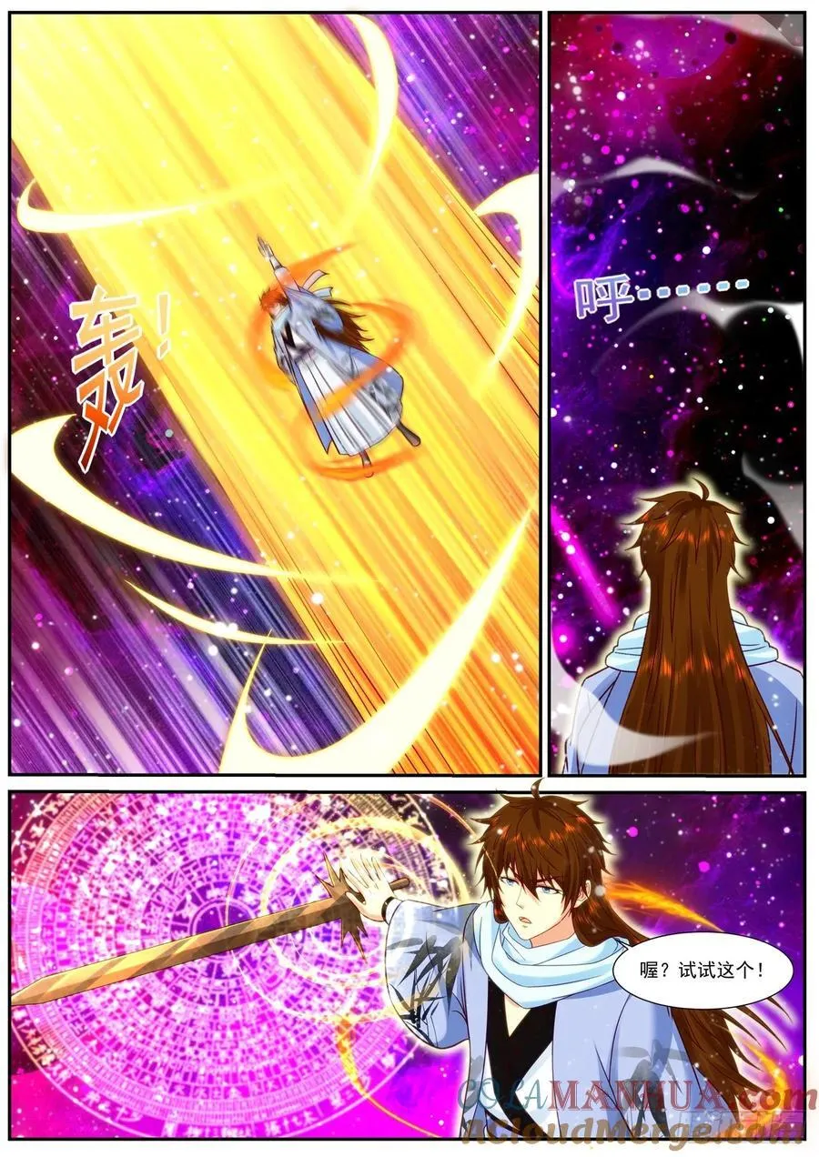 重生之都市修仙全集免费听书漫画,第915回5图