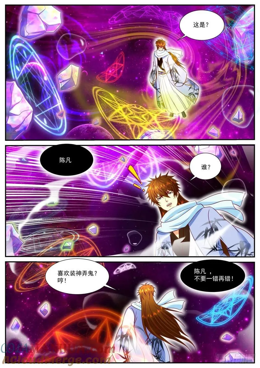 重生之都市修仙全集免费听书漫画,第915回4图