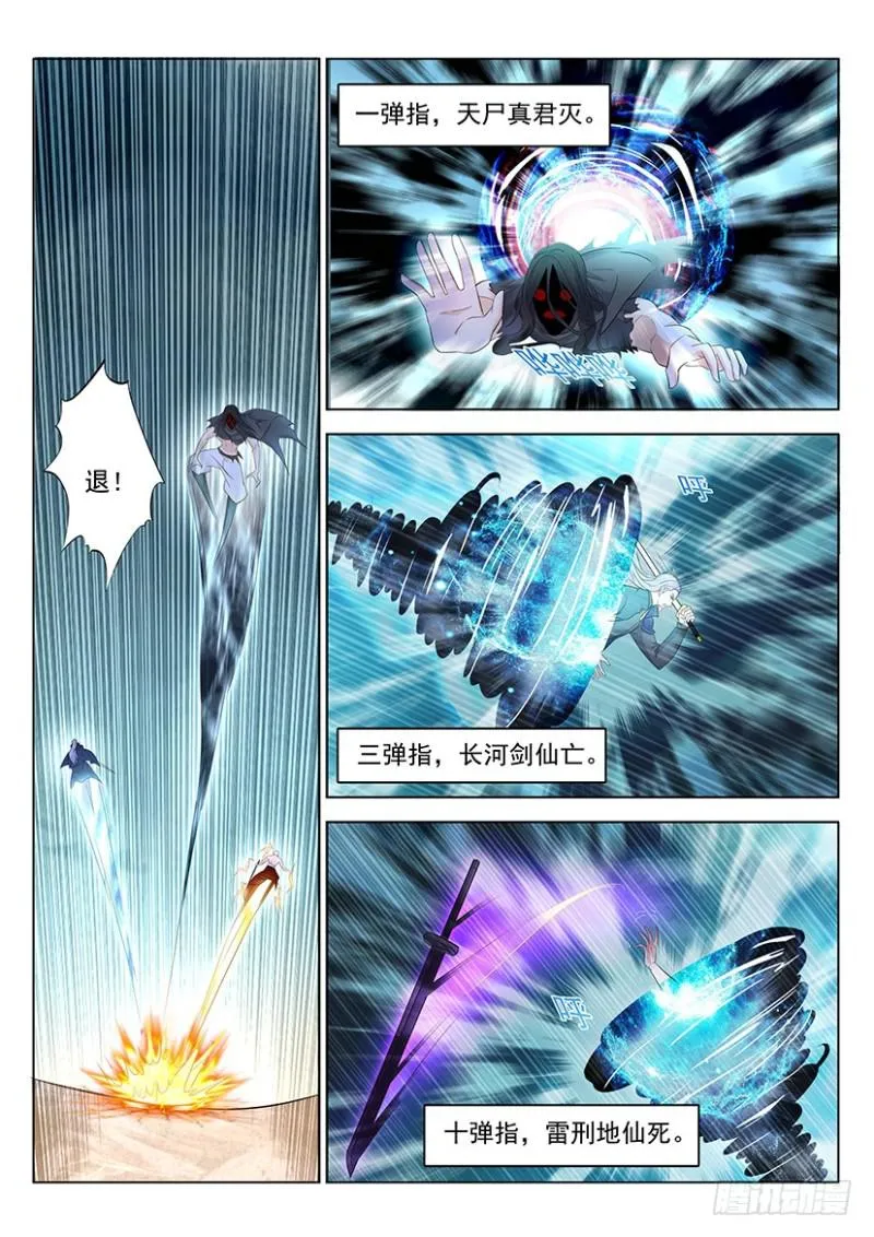 重生之都市修仙为什么不更新了漫画,第350回2图