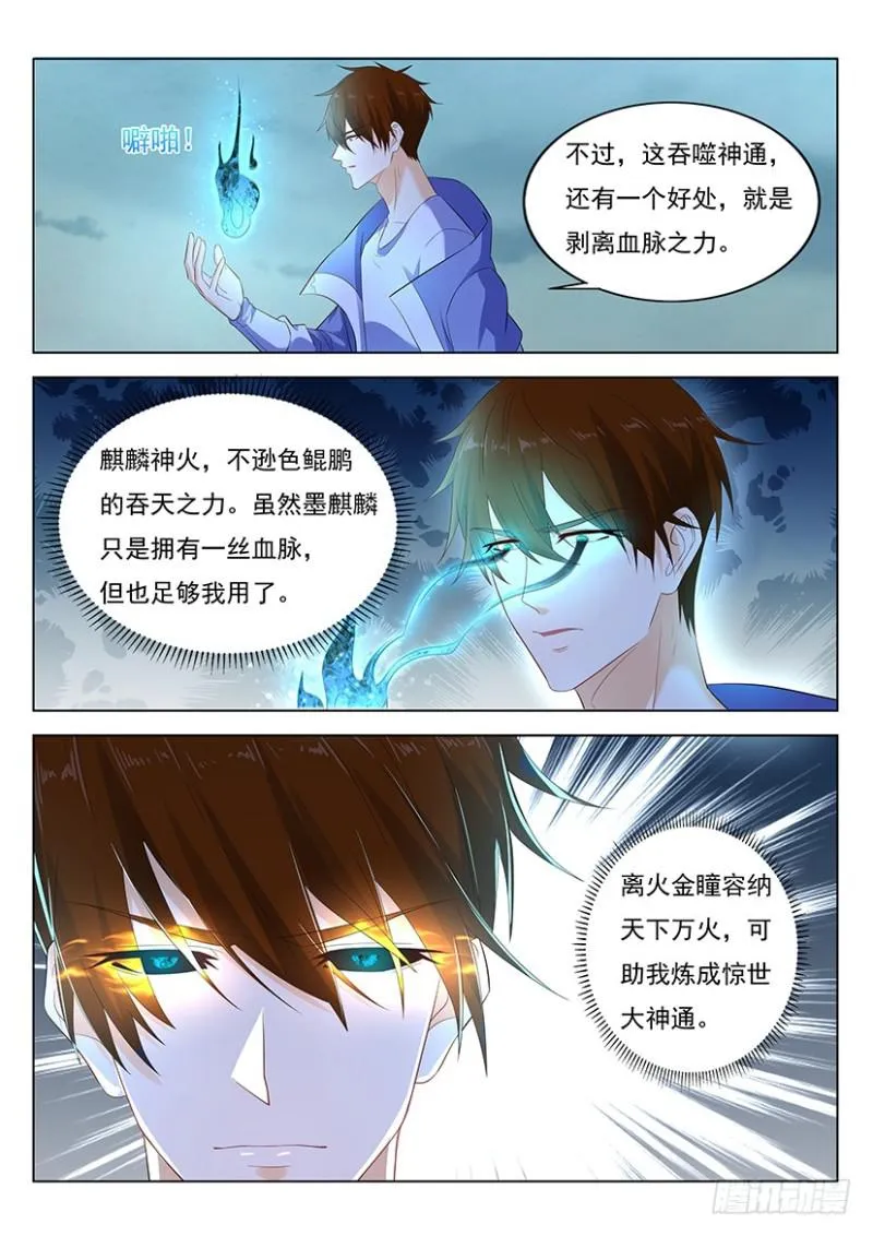 重生之都市修仙为什么不更新了漫画,第350回5图