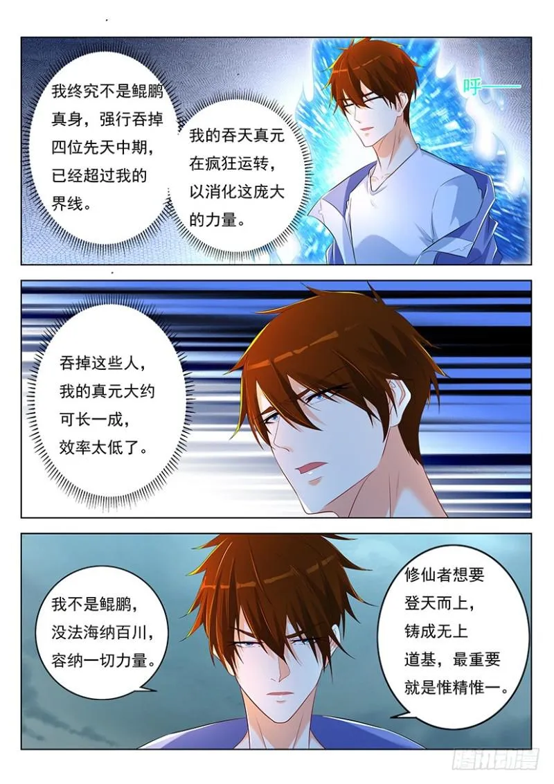 重生之都市修仙为什么不更新了漫画,第350回4图