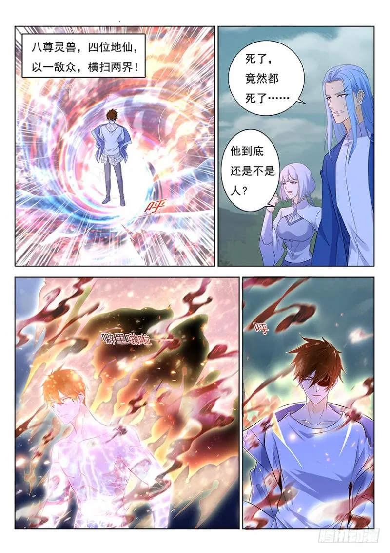 重生之都市修仙为什么不更新了漫画,第350回3图