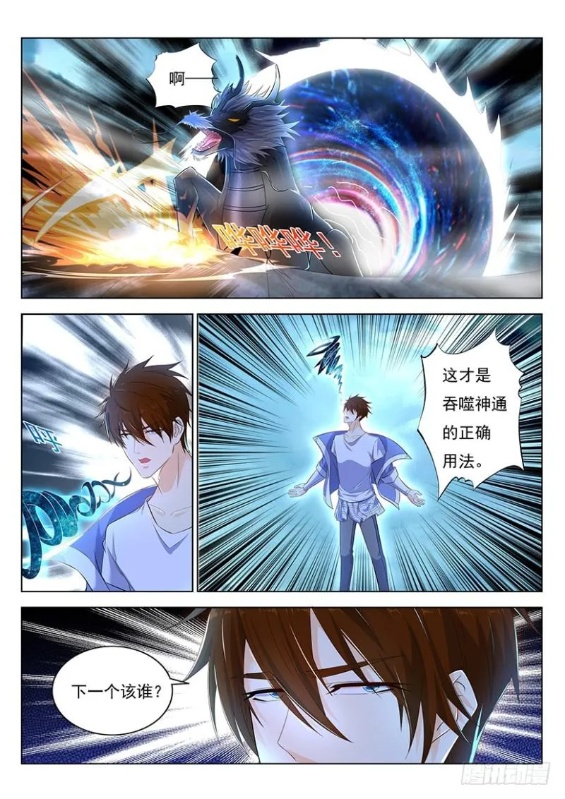重生之都市修仙为什么不更新了漫画,第350回1图