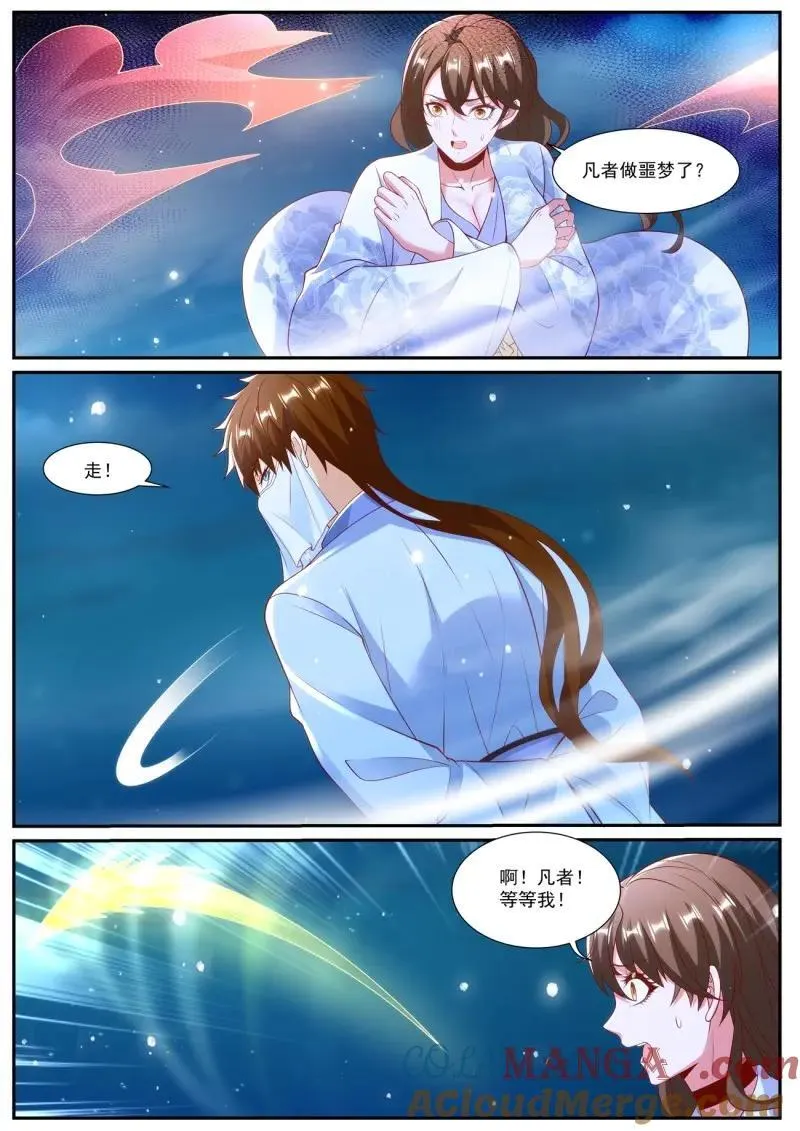重生之都市修仙免费漫画,第1023话 第1008回4图