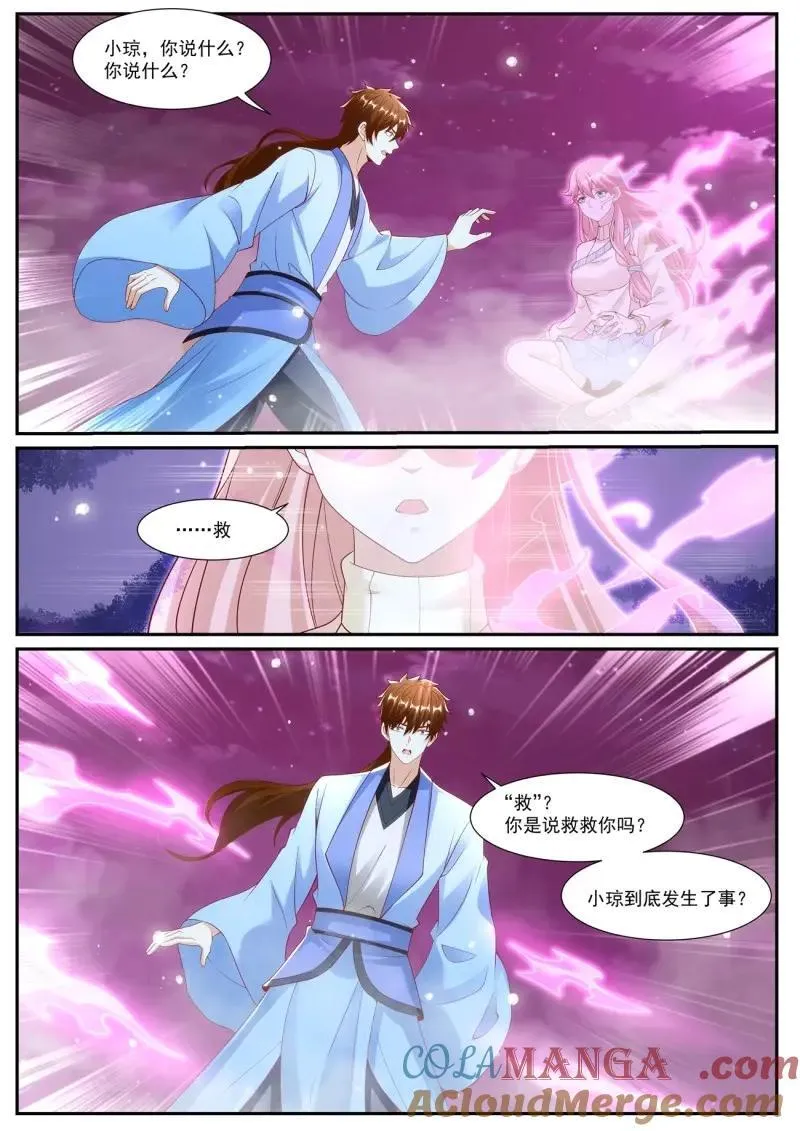 重生之都市修仙免费漫画,第1023话 第1008回2图