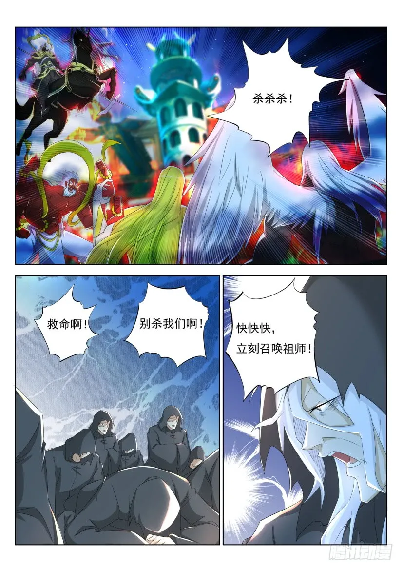 重生之都市修仙宇宙篇漫画,第266回1图