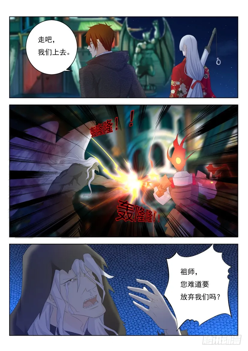 重生之都市修仙宇宙篇漫画,第266回3图
